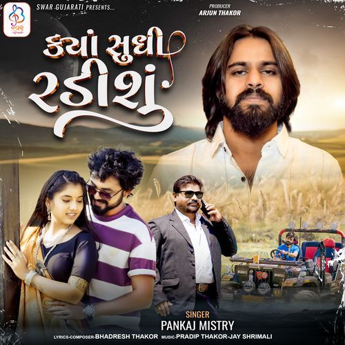 Kya Sudhi Radishu - Pankaj Mistry