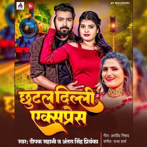 Chhutal Delhi Express - Deepak Sahani
