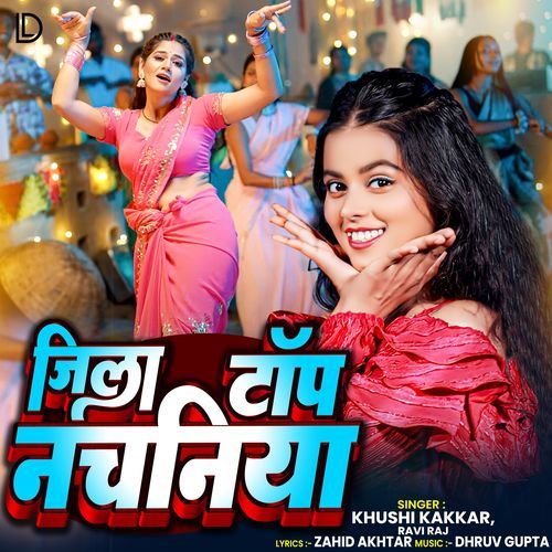 Jila Top Nachaniya - Khushi Kakkar
