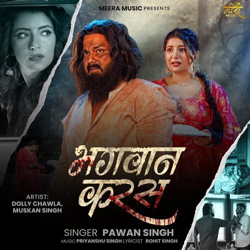 Bhagwan Karas - Pawan Singh
