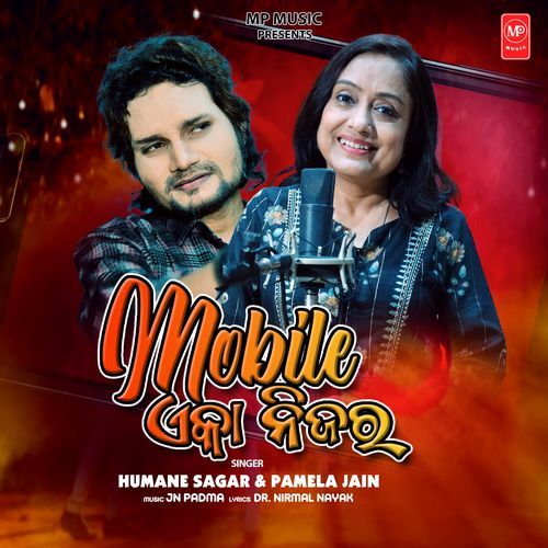 Mobile Eka Nijara - Humane Sagar