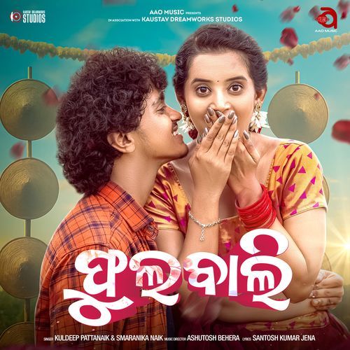 Phulabali - Kuldeep Pattanaik