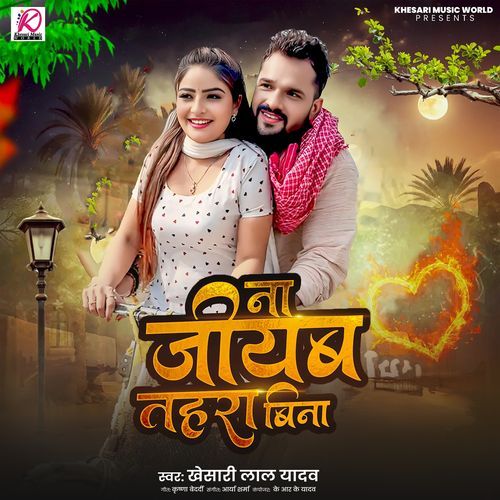Na Jiyab Tahara Bina - Khesari Lal Yadav