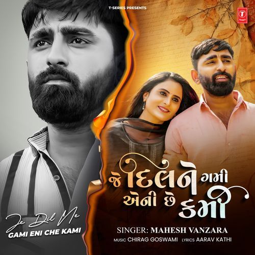 Je Dil Ne Gami Eni Che Kami - Mahesh Vanzara