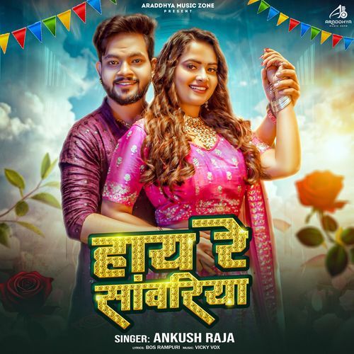 Hay Re Sanwariya - Ankush Raja