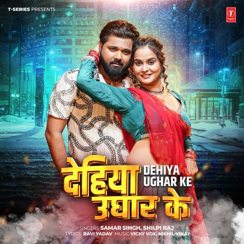 Dehiya Ughar Ke - Samar Singh