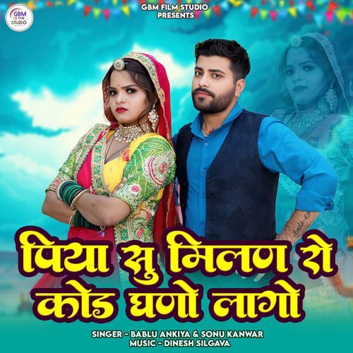 Piya Su Milan Ro Code Ghano Lago - Bablu Ankiya