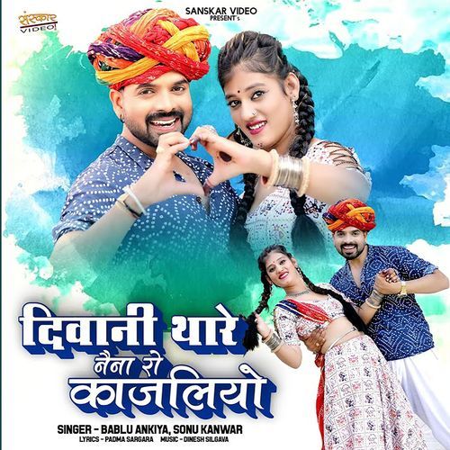 Deewani Thare Naina Ro Kajaliyo - Sonu Kanwar