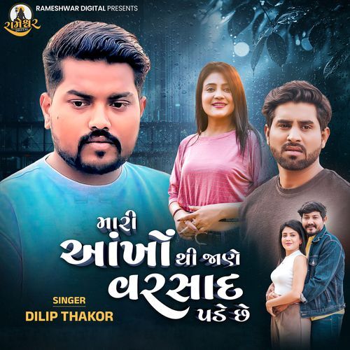 Mari Ankho Thi Jane Varsad Pade Chhe - Dilip Thakor