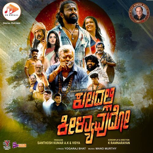 Nam Paiki Obba Obutta Original Motion Picture Soundtrack - Anthony Daasan