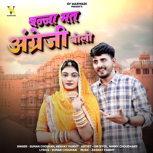 Banna Mat Angreji Bolo - Suman Chouhan