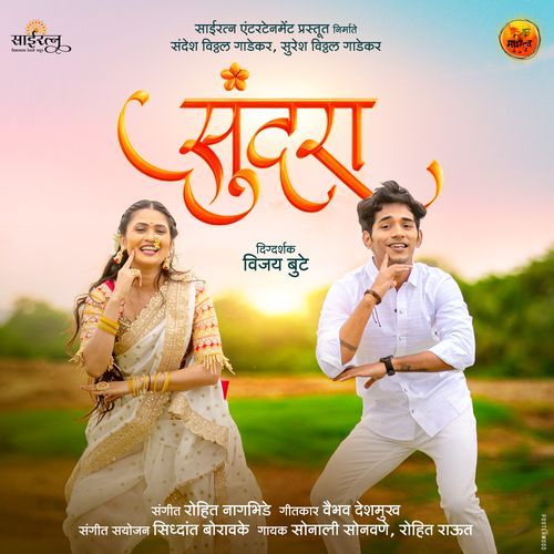 Sundara - Sonali Sonawane