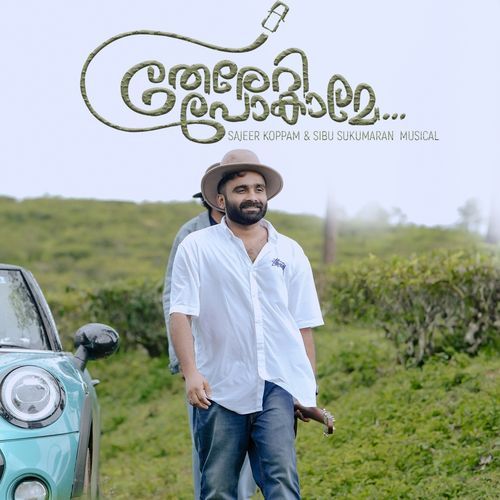 Thereri Pokame - Vijayaraghava Kurup