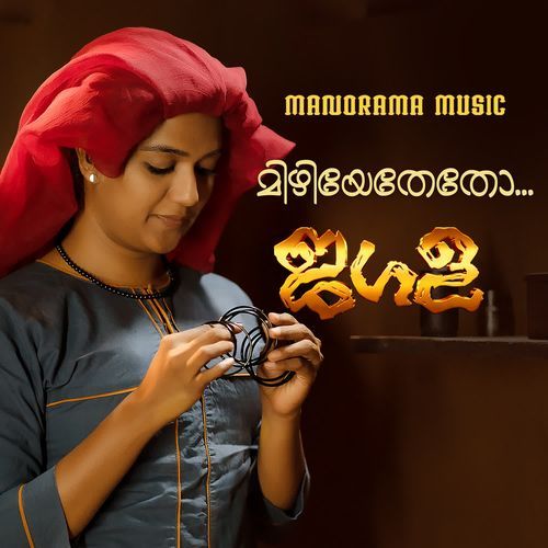Mizhiyethetho From Jagala - Sithara Krishnakumar