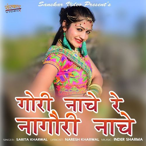 Gori Naache Naagori Naache - Sarita Kharwal