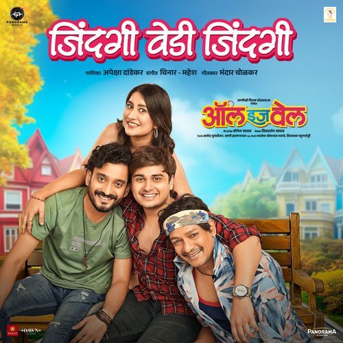 Zindagi Vedi Zindagi From All Is Well - Manndar Cholkar