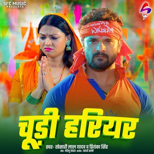 Chudi Hariyar - Khesari Lal Yadav