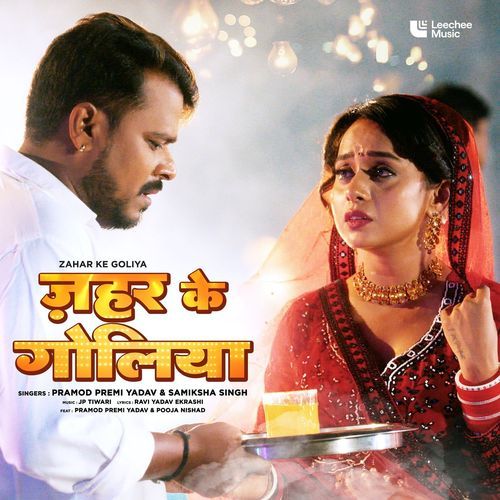 Zahar Ke Goliya - Pramod Premi Yadav