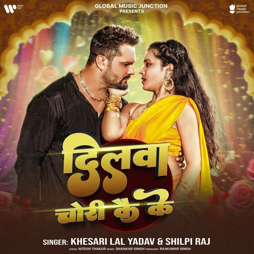 Dilwa Chori Kai Ke - Khesari Lal Yadav