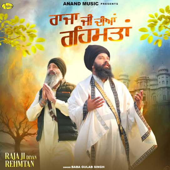 Raja Ji Diyan Rehmtan - Baba Gulab Singh