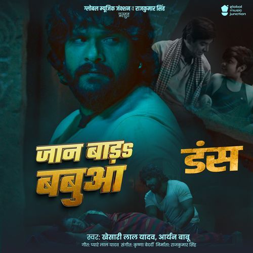 Jaan Bada Babuaa From Duns - Khesari Lal Yadav