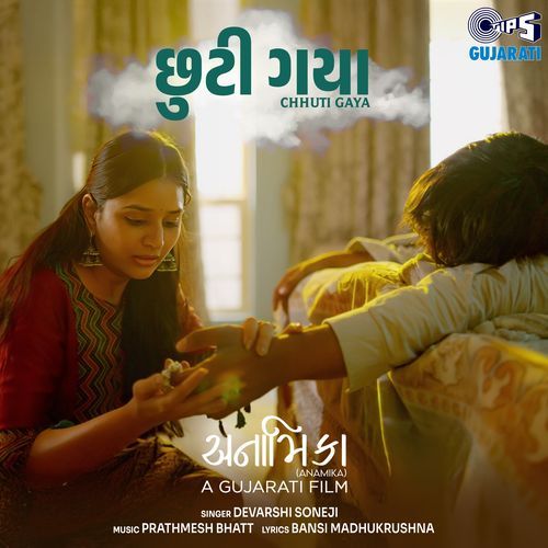 Chhuti Gaya From Anamika - Bansi Madhukrushna