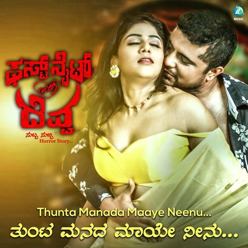 Tunta Manada Maaye Neenu From First Night with Devva - Sabba