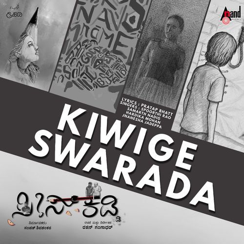Kiwige Swarada From Sees Kaddi - K C Balasarangan