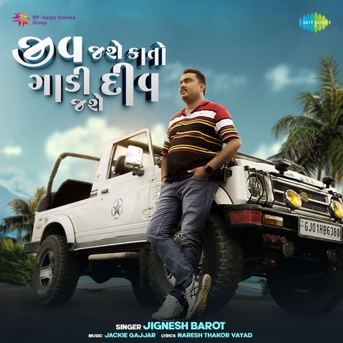 Jiv Jase Kato Gadi Div Jase - Jignesh Barot