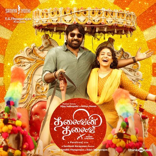Pottala Muttaye - Vivek