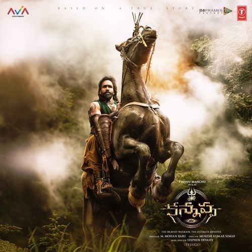 Sri Kala Hasti Telugu - Ariaana Manchu