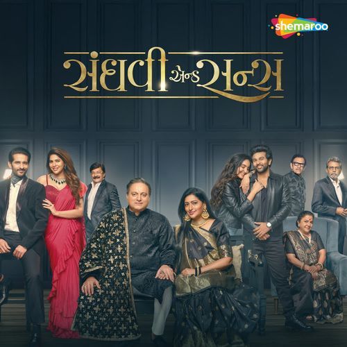 Pithi Re Cholaavo Raj - Vrattini Ghadge