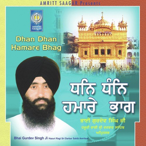 Mere Ram - a titleSongs performed by Bhai Gurdev Singh Ji (Hazuri Ragi Sri Darbar Sahib Amritsar) class hrefhtt