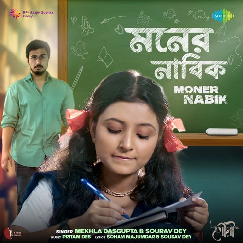 Moner Nabik From Gauri - Sourav Dey