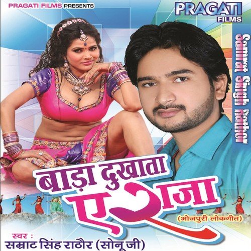 Mor Saiya Nadan Lela Joban Ke Jaan - Samrat Singh Rathor