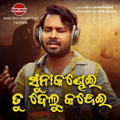 Suna Kandhei Delu Kandei - S Jitu