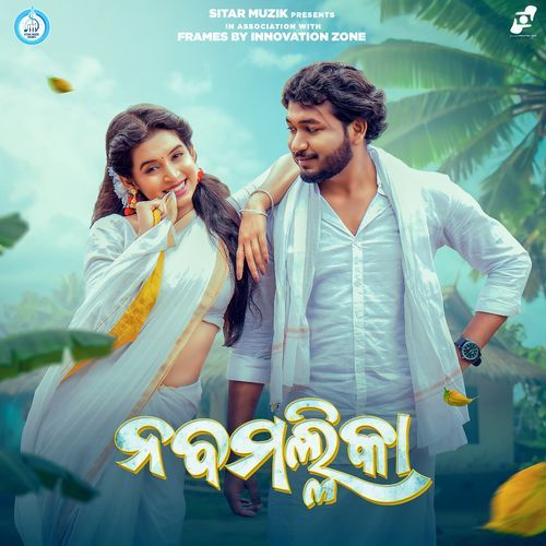 Naba Mallika - Abinash Dash