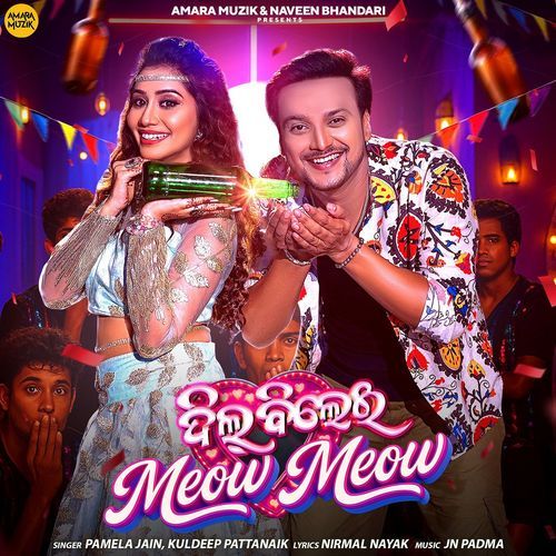 Dil Bilei Meow Meow - Pamela Jain
