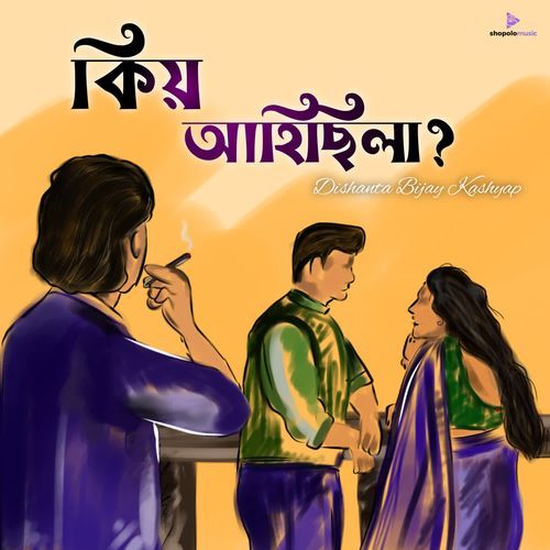 Kio Ahisila - Dishanta Bijay Kashyap