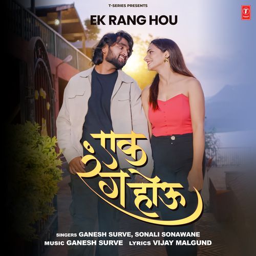 Ek Rang Hou - Ganesh Surve