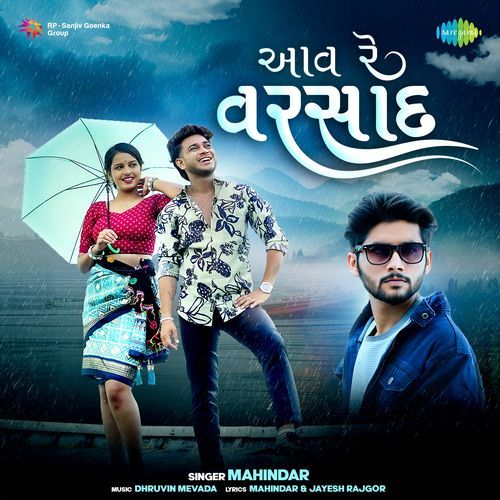 Aav Re Varsad - Mahindar