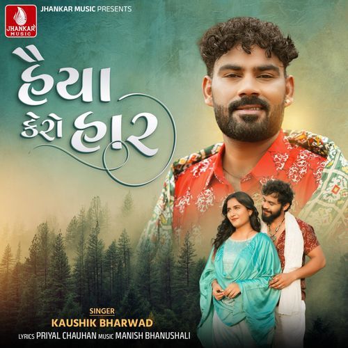 Haiya Kero Haar - Kaushik Bharwad