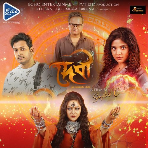 GHUMER DESHE - Poulomi Chakraborty