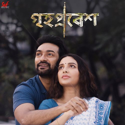 Amar Haat Bandhibi - Satyaki Banerjee