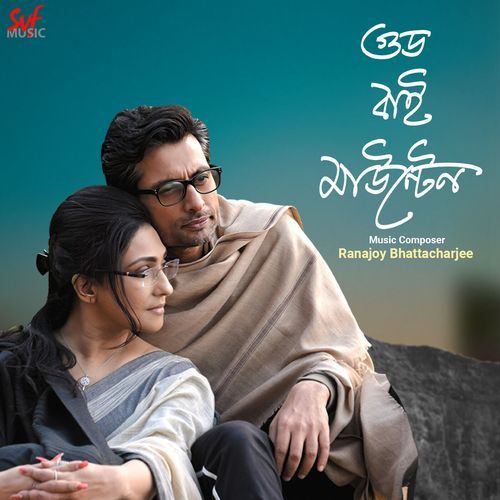 Awdhora Madhuri - Pritha Chatterjee