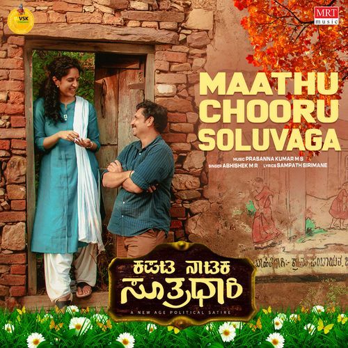 Maathu Chooru Soluvaga From Kapata Nataka Sutradhari - Abhishek M R