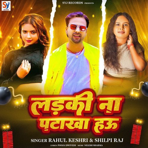 Ladki Na Pataka Hau - Shilpi Raj