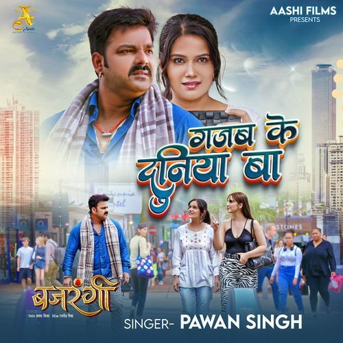Gajab Ke Duniya Ba From Bajrangi - Pawan Singh