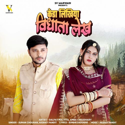 Keda Likhiya Vidhata Lekh - Akshay Pandit