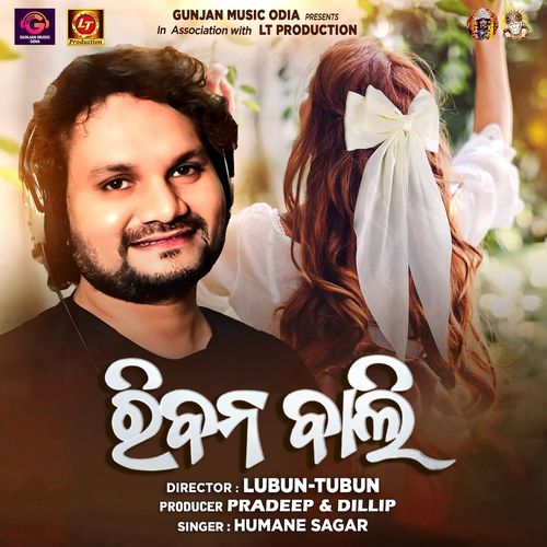 Riban Bali - Humane Sagar